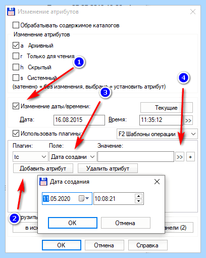 Дата создания файла