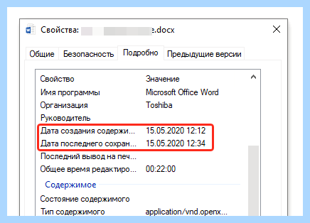 Дата создания программы