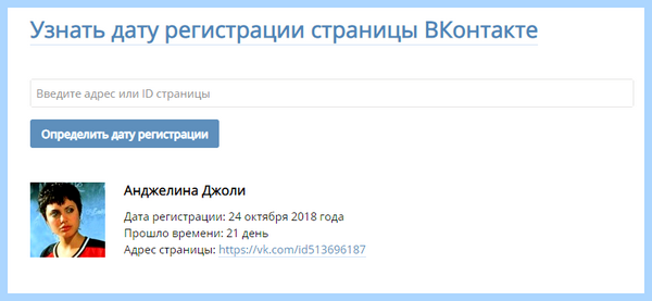 Дата создания страницы (дата, создание, страница, дату регистрации) Дата создания страницы