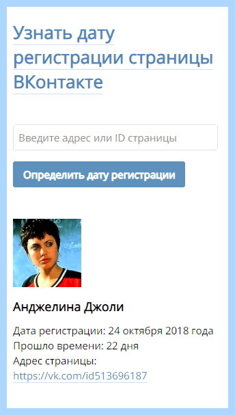 Дата создания страницы (дата, создание, страница, дату регистрации) Дата создания страницы