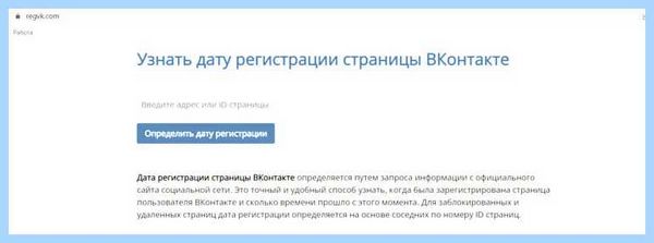 Дата создания страницы (дата, создание, страница, дату регистрации) Дата создания страницы