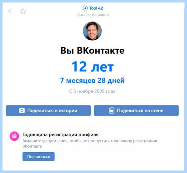 Дата создания страницы (дата, создание, страница, дату регистрации) Дата создания страницы