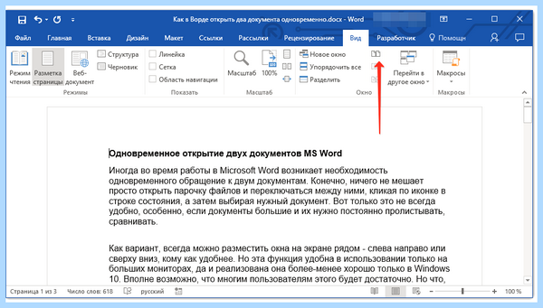 Два окна на экране монитора