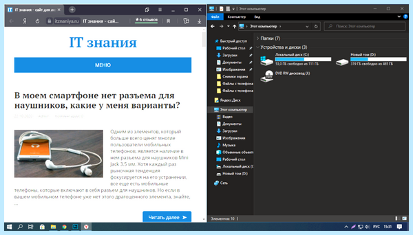 Два окна в виндовс 10