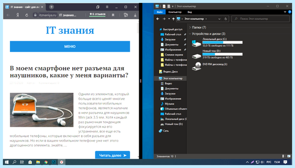 Два окна в виндовс 10