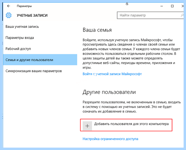 Два пользователя на одном компьютере (пользователь, один, компьютер, учетной записи, нового пользователя, учетную запись) Два пользователя на одном компьютере