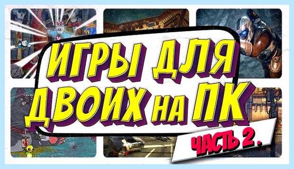 Два пользователя на одном компьютере (пользователь, один, компьютер, учетной записи, нового пользователя, учетную запись) Два пользователя на одном компьютере