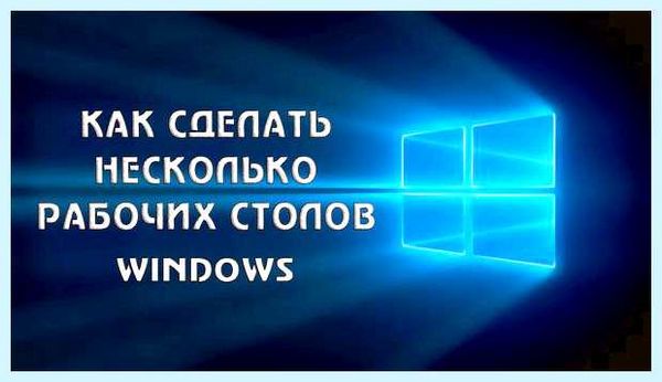 Два рабочих стола на одном мониторе