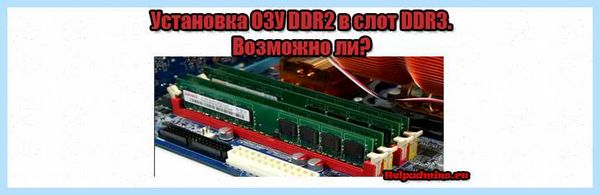 Два слота оперативной памяти