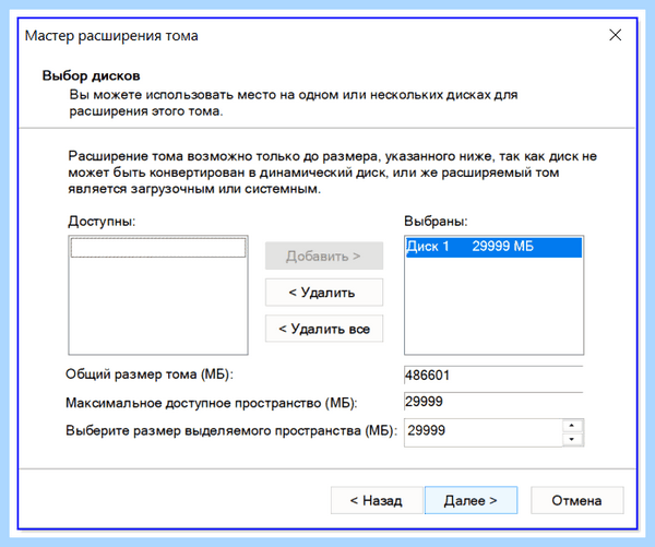 Два жёстких диска