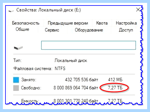 Два жёстких диска