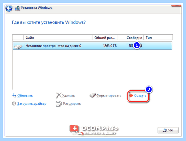 Два жёстких диска