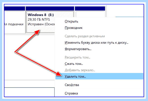 Два жёстких диска
