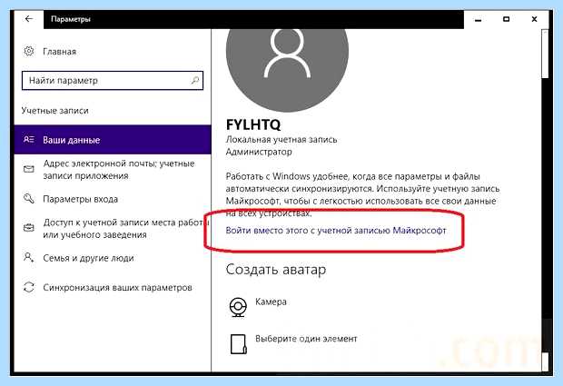 Windows 10 как удалить учетную запись (windows, удалить, учетный, запись, учетную запись) Windows 10 как удалить учетную запись