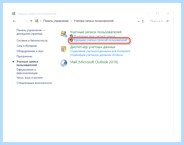 Windows 10 как удалить учетную запись (windows, удалить, учетный, запись, учетную запись) Windows 10 как удалить учетную запись