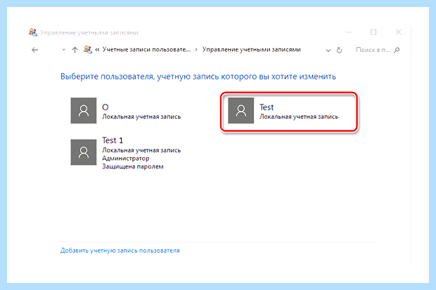 Windows 10 как удалить учетную запись (windows, удалить, учетный, запись, учетную запись) Windows 10 как удалить учетную запись