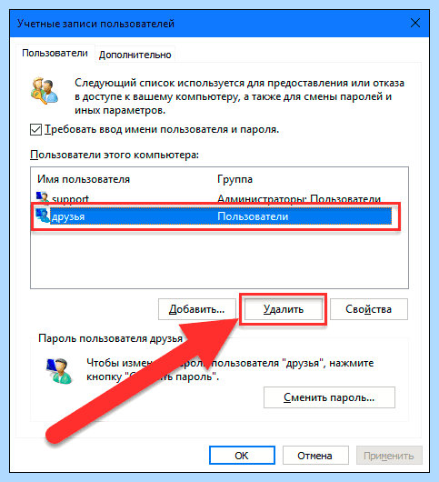 Windows 10 как удалить учетную запись (windows, удалить, учетный, запись, учетную запись) Windows 10 как удалить учетную запись