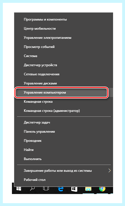 Windows 10 как удалить учетную запись