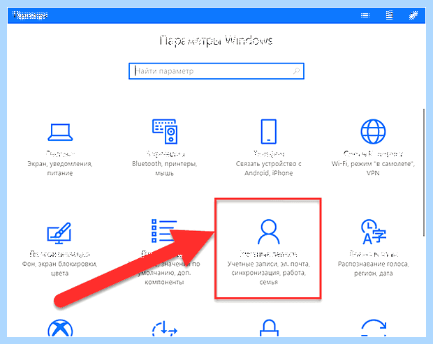 Windows 10 как удалить учетную запись (windows, удалить, учетный, запись, учетную запись) Windows 10 как удалить учетную запись