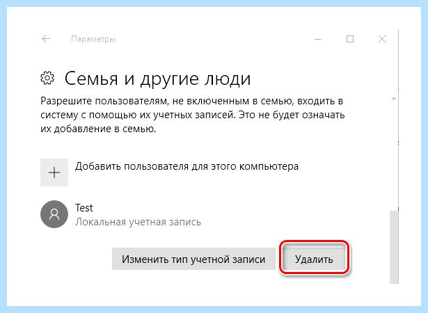 Windows 10 как удалить учетную запись (windows, удалить, учетный, запись, учетную запись) Windows 10 как удалить учетную запись