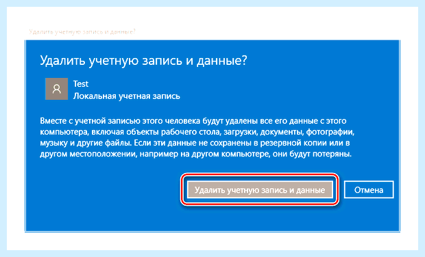 Windows 10 как удалить учетную запись (windows, удалить, учетный, запись, учетную запись) Windows 10 как удалить учетную запись