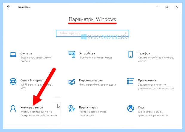 Windows 10 как удалить учетную запись (windows, удалить, учетный, запись, учетную запись) Windows 10 как удалить учетную запись
