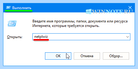 Windows 10 как удалить учетную запись (windows, удалить, учетный, запись, учетную запись) Windows 10 как удалить учетную запись
