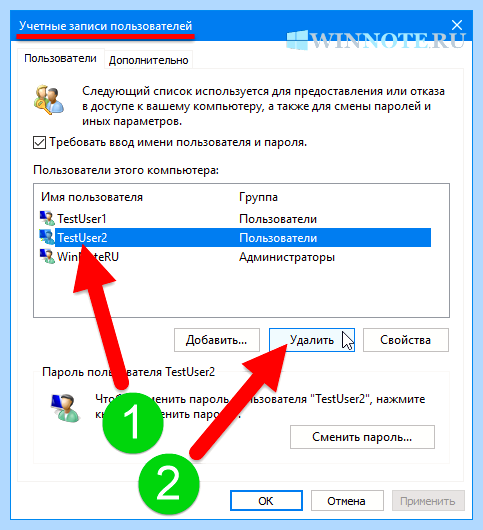 Windows 10 как удалить учетную запись (windows, удалить, учетный, запись, учетную запись) Windows 10 как удалить учетную запись