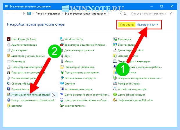 Windows 10 как удалить учетную запись (windows, удалить, учетный, запись, учетную запись) Windows 10 как удалить учетную запись
