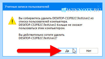 Windows 10 как удалить учетную запись (windows, удалить, учетный, запись, учетную запись) Windows 10 как удалить учетную запись