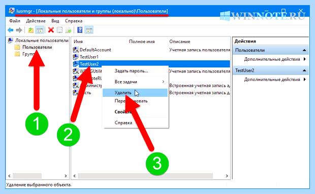 Windows 10 как удалить учетную запись (windows, удалить, учетный, запись, учетную запись) Windows 10 как удалить учетную запись