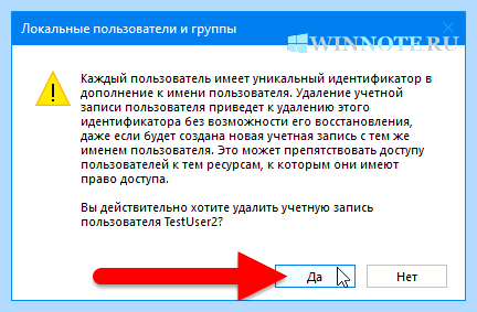 Windows 10 как удалить учетную запись (windows, удалить, учетный, запись, учетную запись) Windows 10 как удалить учетную запись