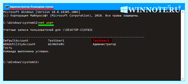 Windows 10 как удалить учетную запись (windows, удалить, учетный, запись, учетную запись) Windows 10 как удалить учетную запись