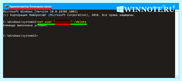 Windows 10 как удалить учетную запись (windows, удалить, учетный, запись, учетную запись) Windows 10 как удалить учетную запись