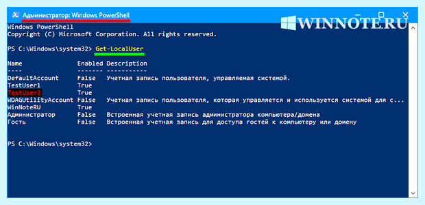Windows 10 как удалить учетную запись (windows, удалить, учетный, запись, учетную запись) Windows 10 как удалить учетную запись