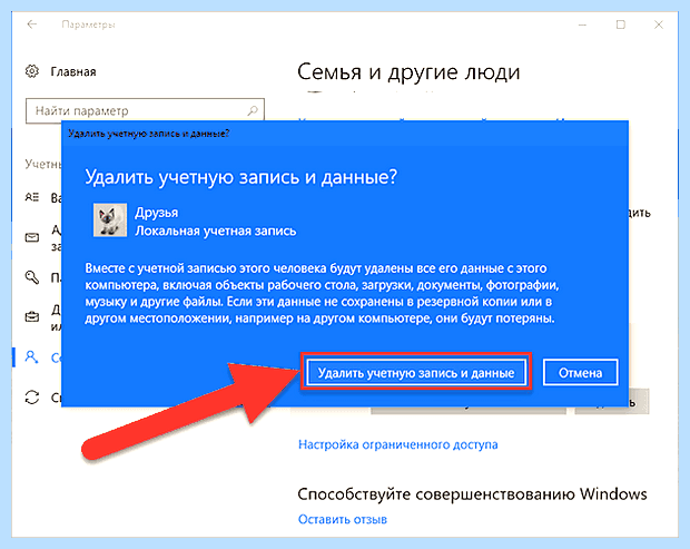 Windows 10 как удалить учетную запись (windows, удалить, учетный, запись, учетную запись) Windows 10 как удалить учетную запись