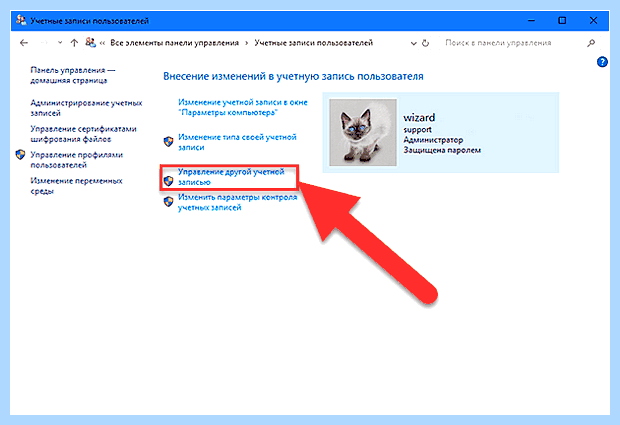 Windows 10 как удалить учетную запись (windows, удалить, учетный, запись, учетную запись) Windows 10 как удалить учетную запись