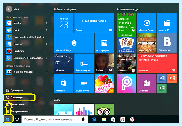 Windows 10 как установить пароль при входе