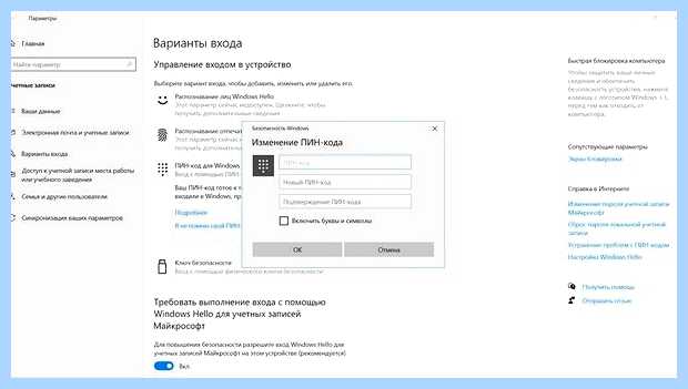 Windows 10 как установить пароль при входе