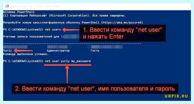 Windows 10 как установить пароль при входе
