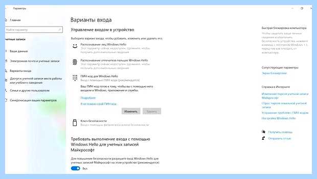 Windows 10 как установить пароль при входе