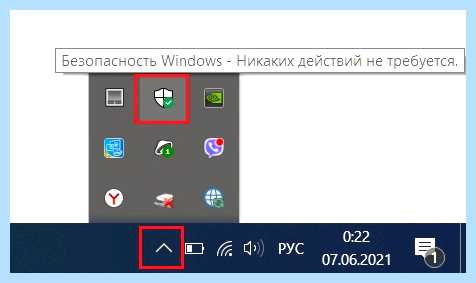 Windows 10 карантин