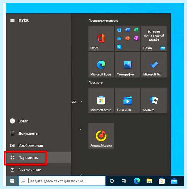 Windows 10 карантин