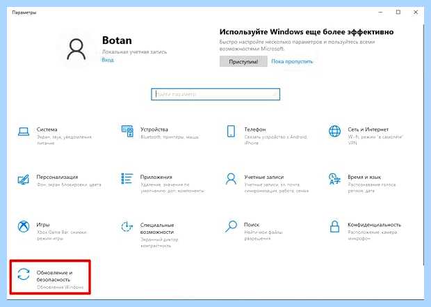 Windows 10 карантин