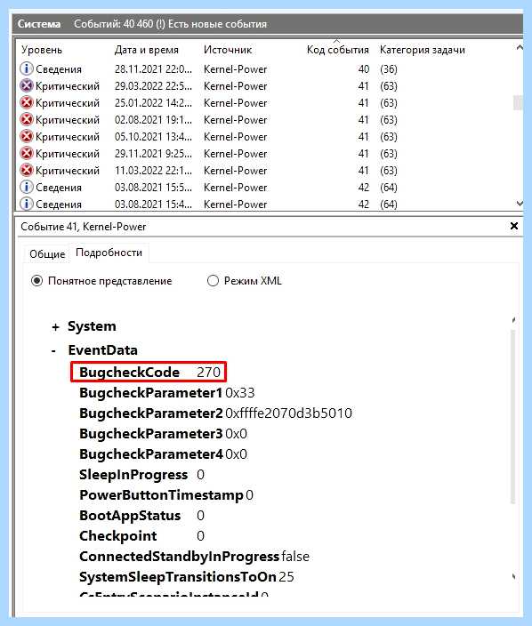 Windows 10 код 41 категория 63
