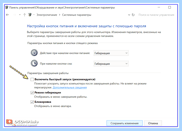 Windows 10 код 41 категория 63