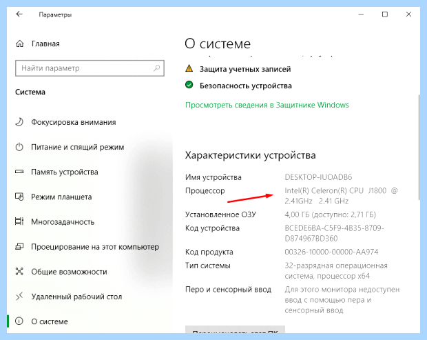 Windows 10 количество ядер