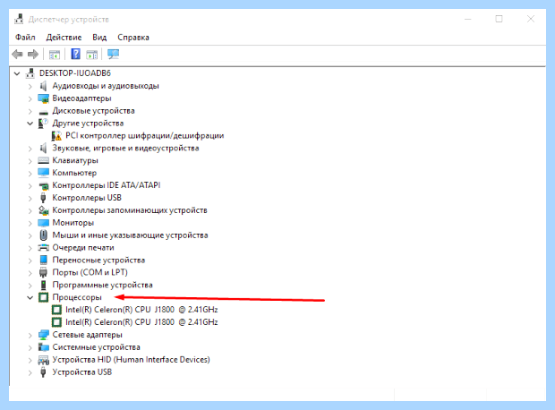 Windows 10 количество ядер