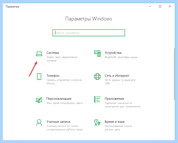 Windows 10 количество ядер