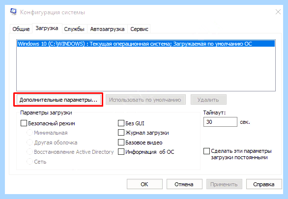 Windows 10 количество ядер